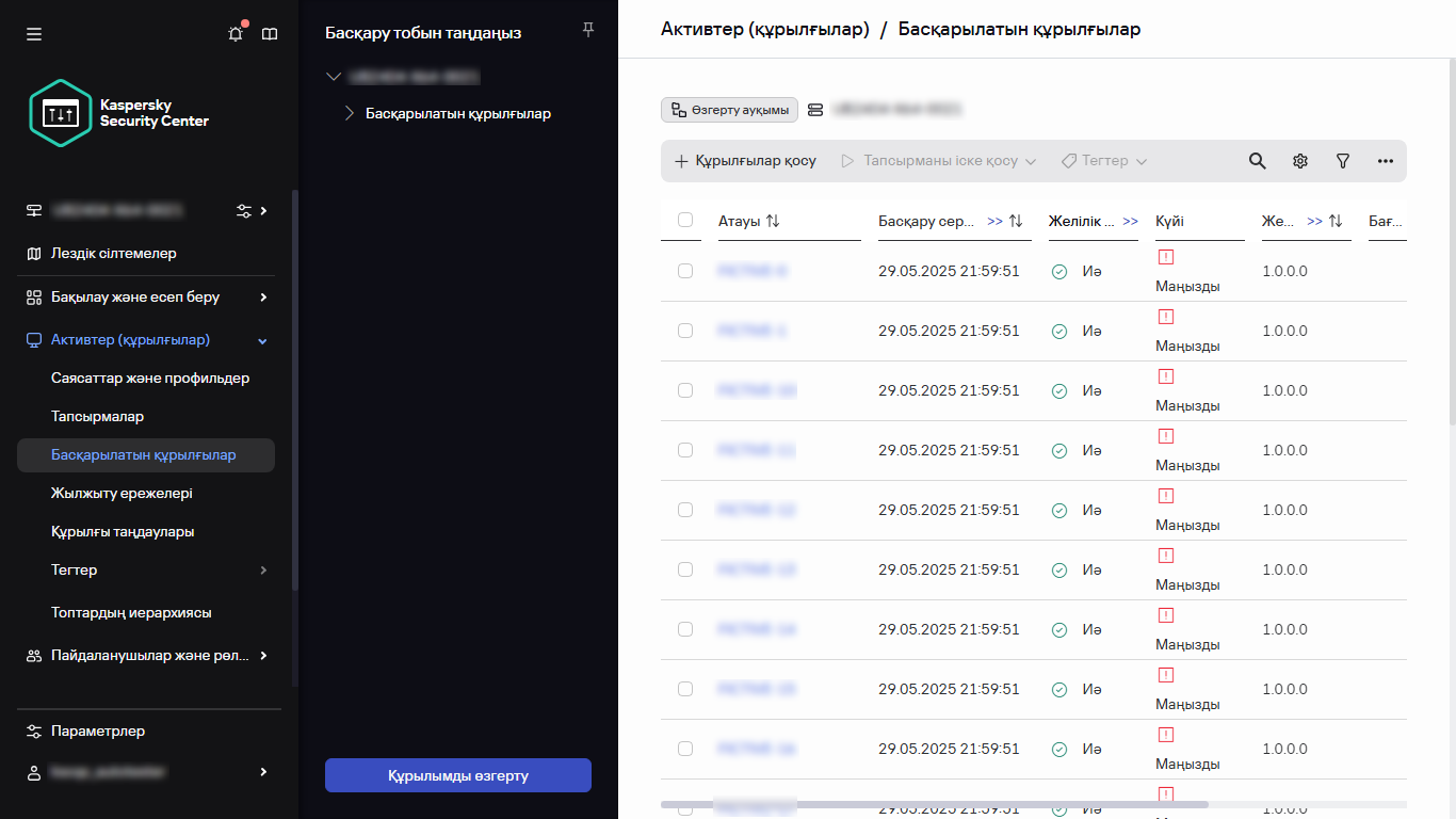 Басқару тобын таңдау.