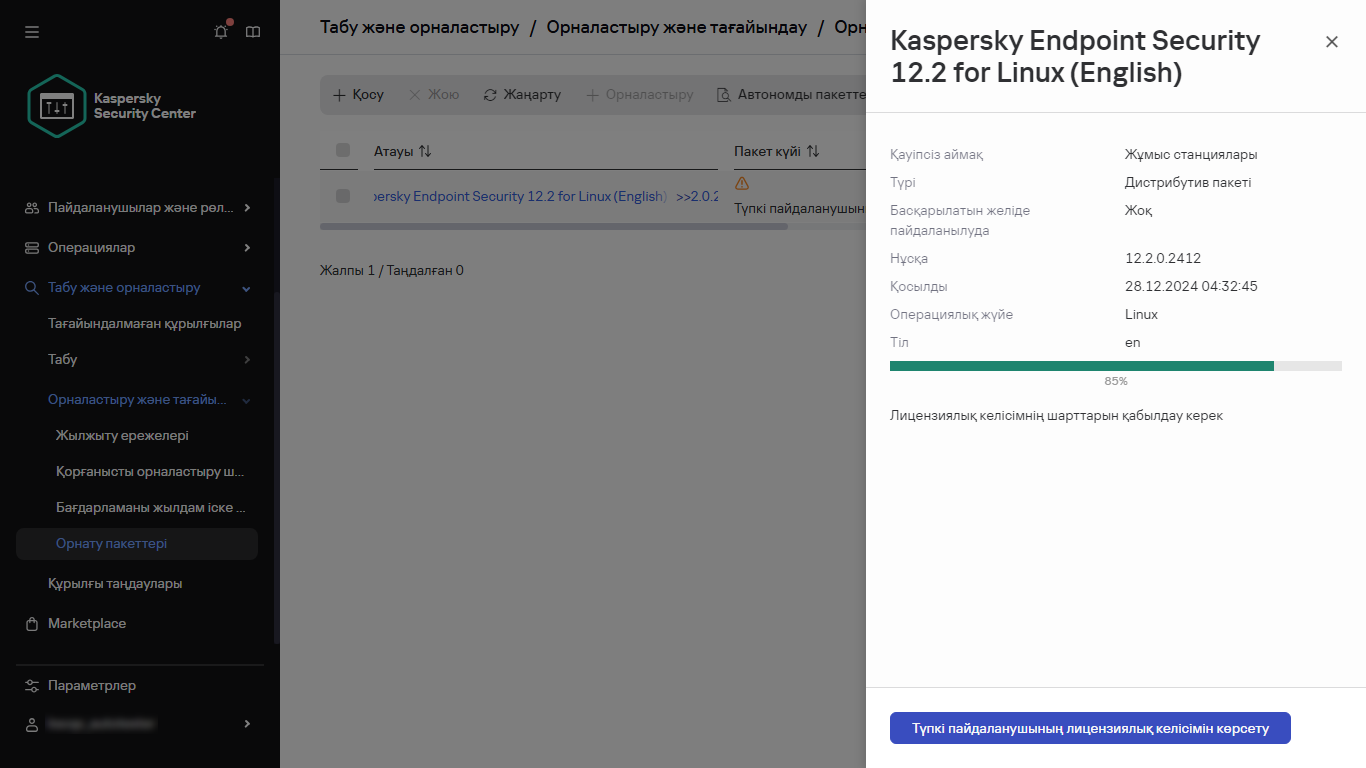 EULA қабылдау қадамында орнату пакетін жүктеп алу терезесі.