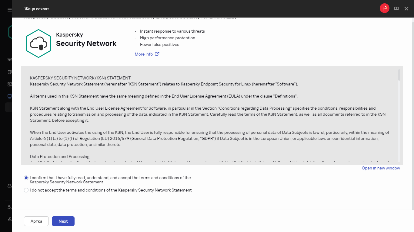 Жаңа саясат жасау. KSN мәлімдемесін қабылдау терезесі.