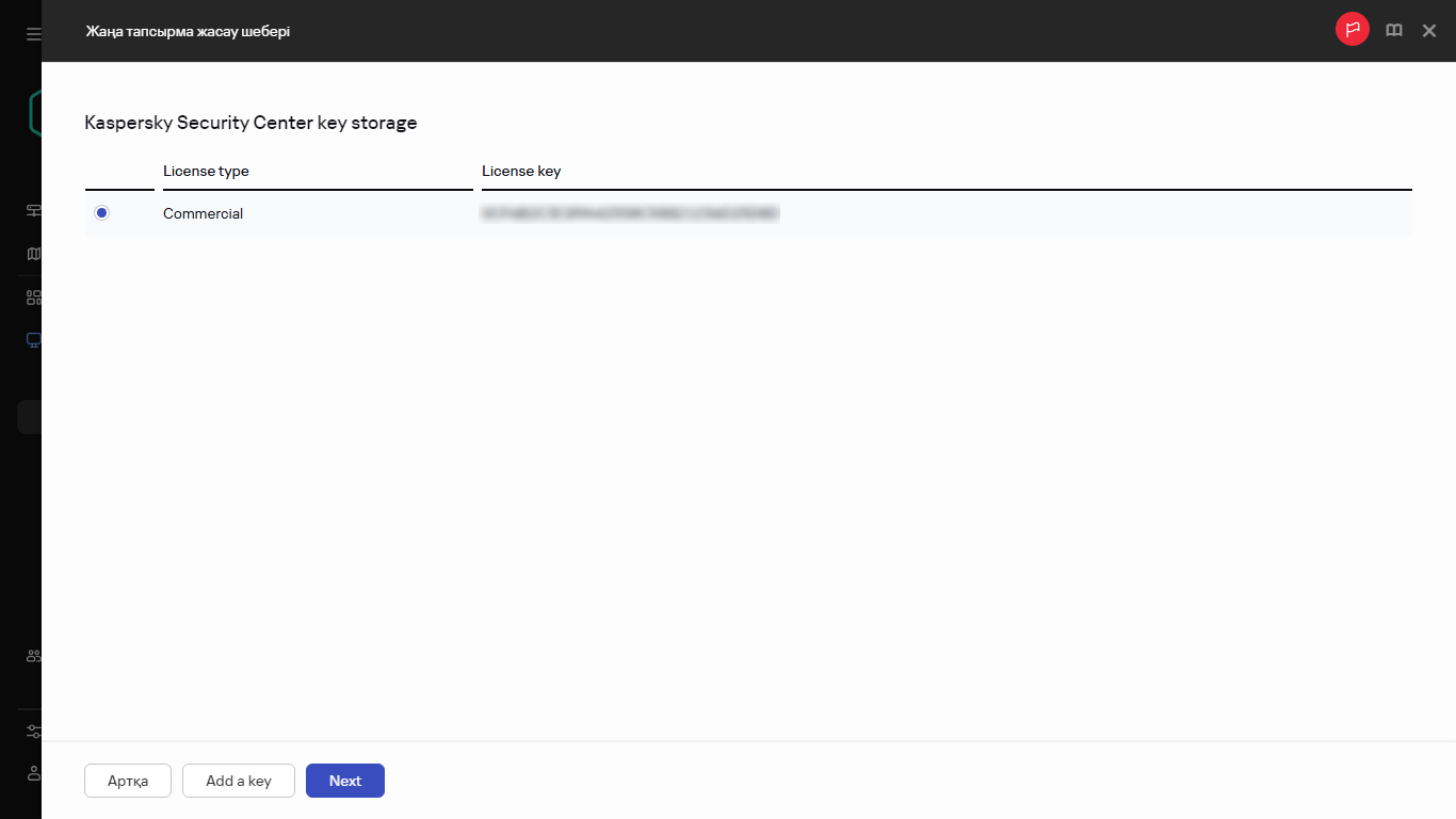 Кілт қосу тапсырмасы терезесіндегі лицензиялар тізімі.