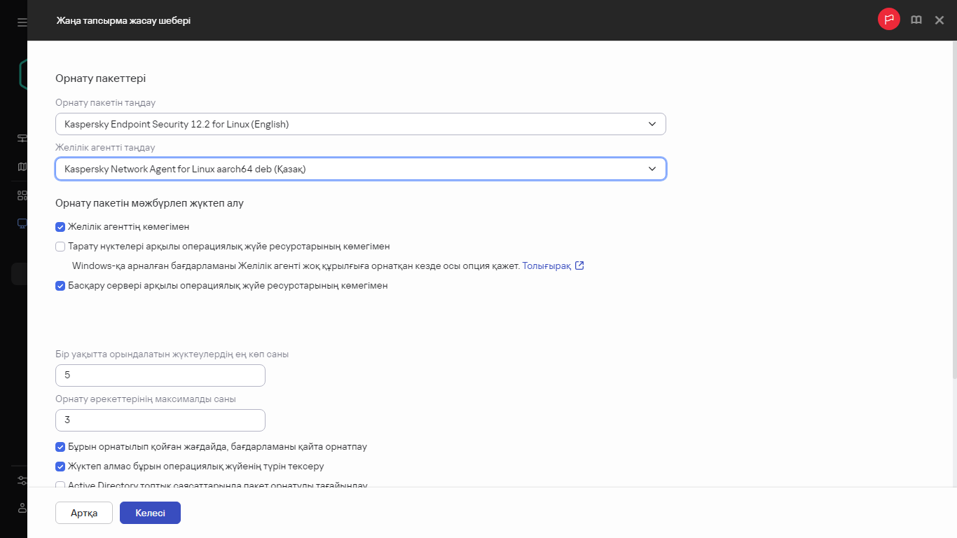 Қолданбаны қашықтан орнату тапсырмасының параметрлері.
