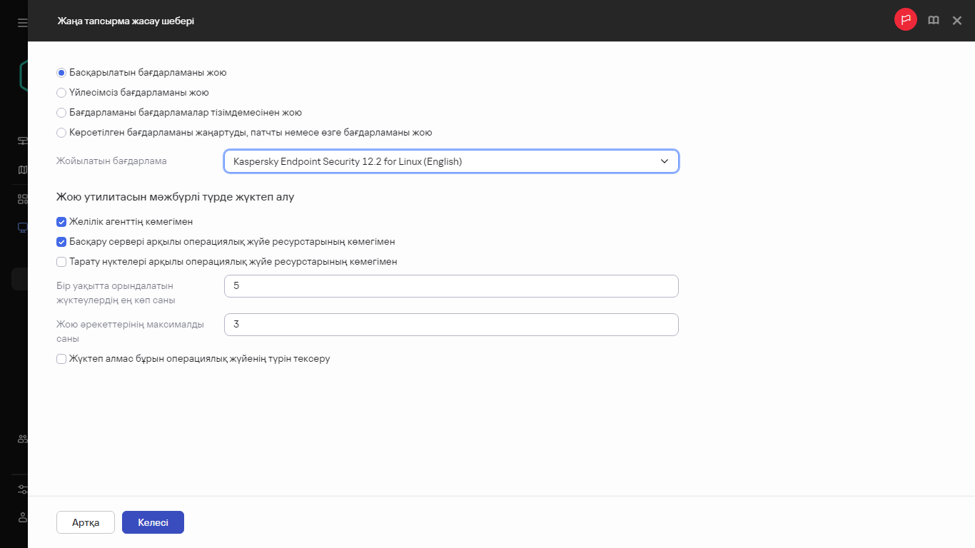 Қолданбаны қашықтан жою тапсырмасының параметрлері.