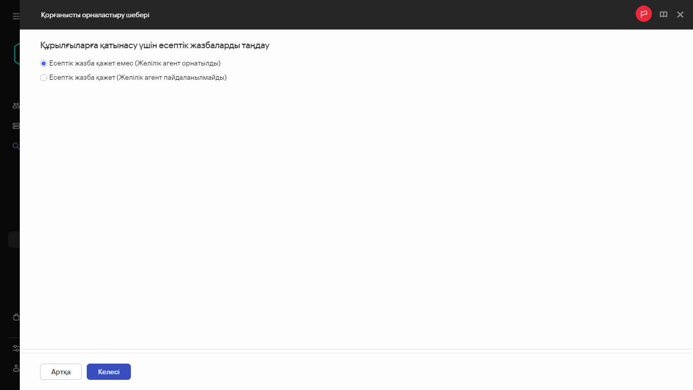 Құрылғыларға кіру үшін есептік жазбалар таңдау.