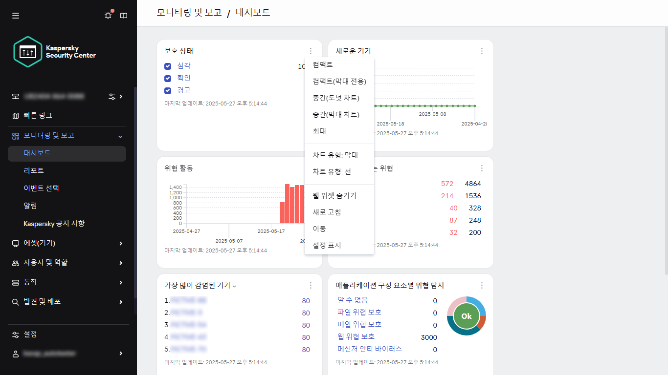 바로 가기 위젯 메뉴.