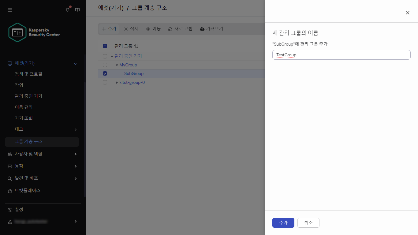 새 그룹 패널을 추가합니다.