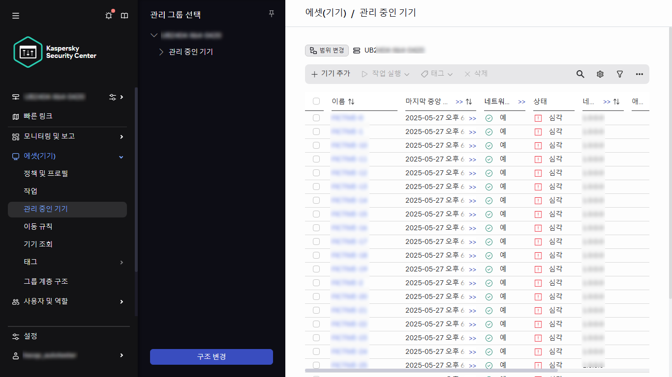 관리 그룹 선택.