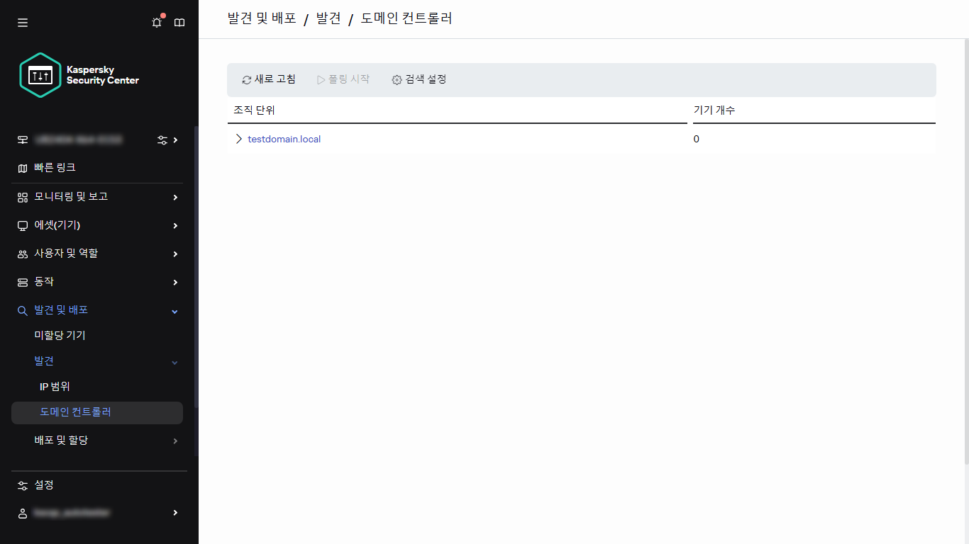도메인 컨트롤러 검색 창.