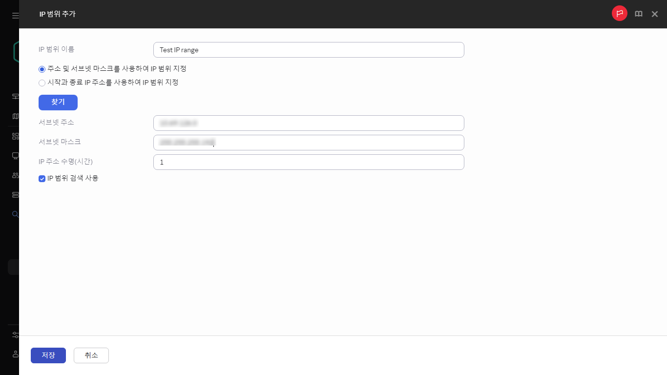 신규 IP 범위 지정.