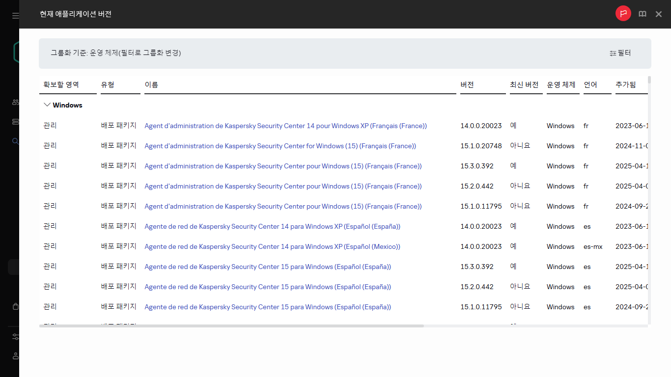 사용 가능한 배포 패키지 목록.