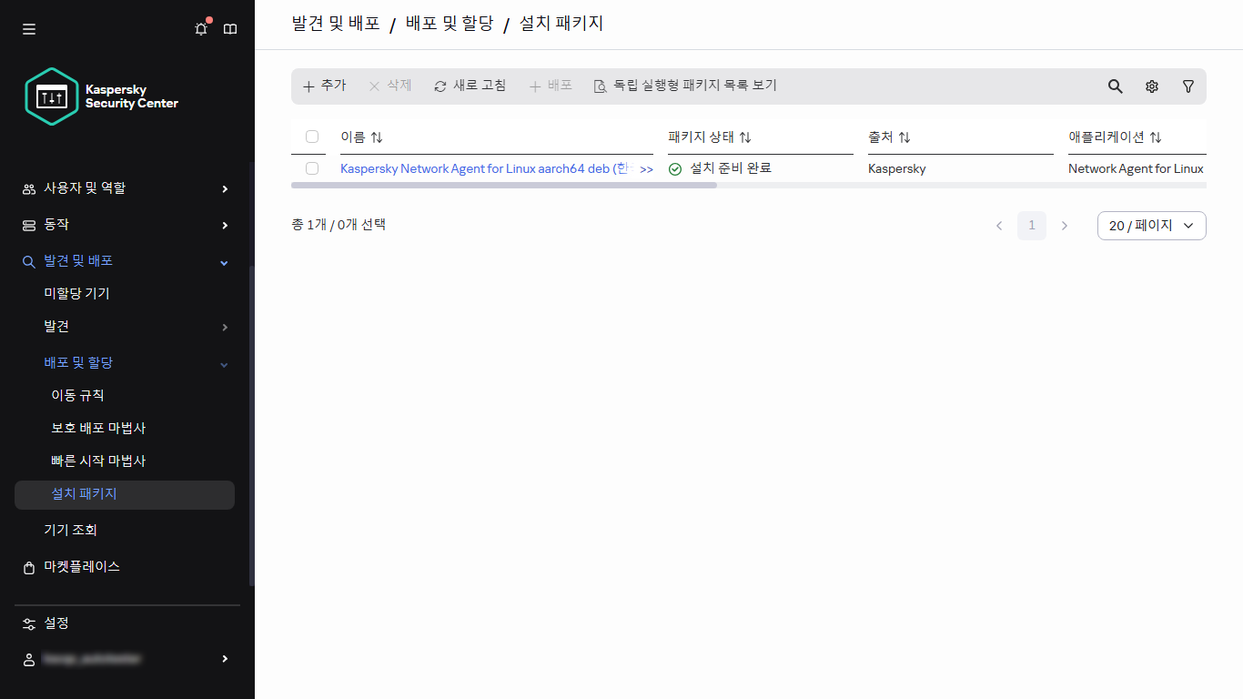 설치 패키지 목록.