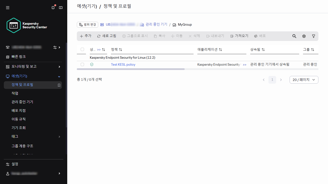 정책을 생성할 관리 그룹을 선택합니다.