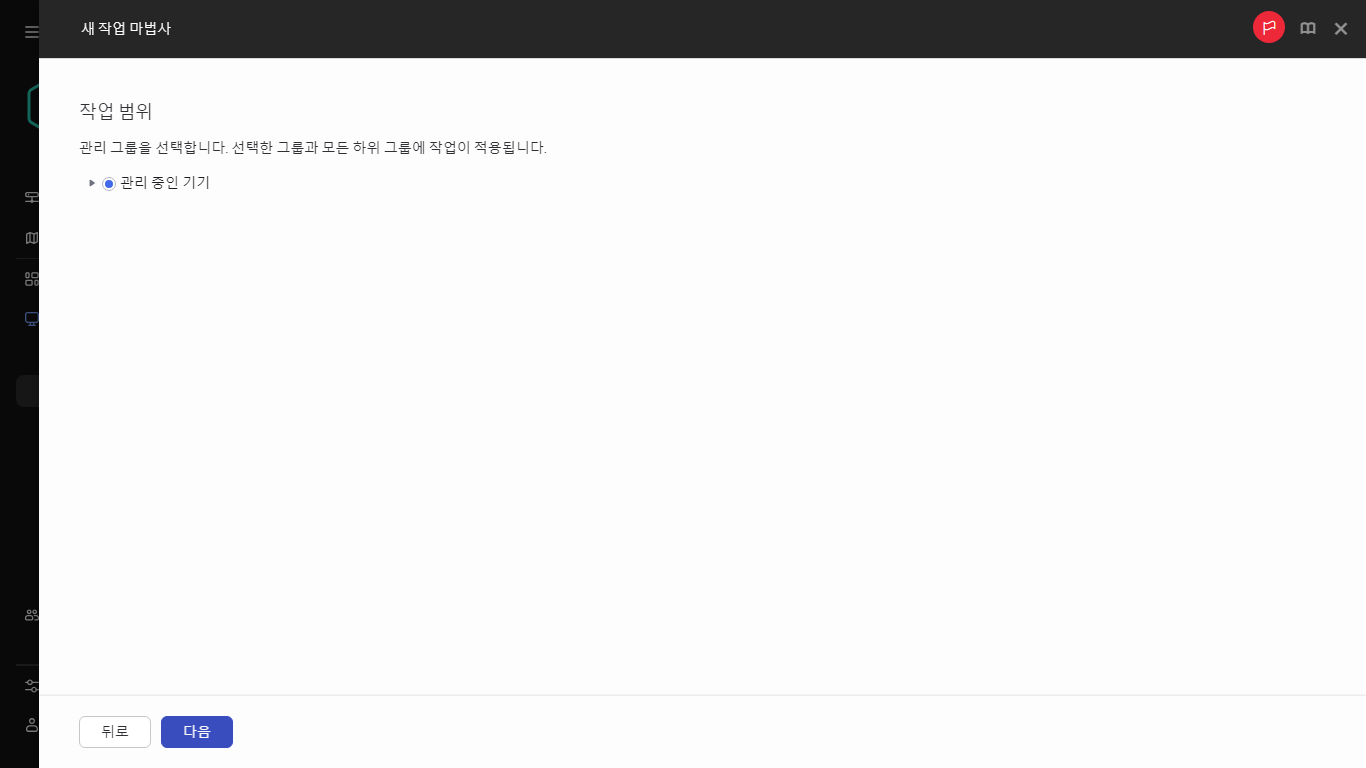 작업의 기기 범위.