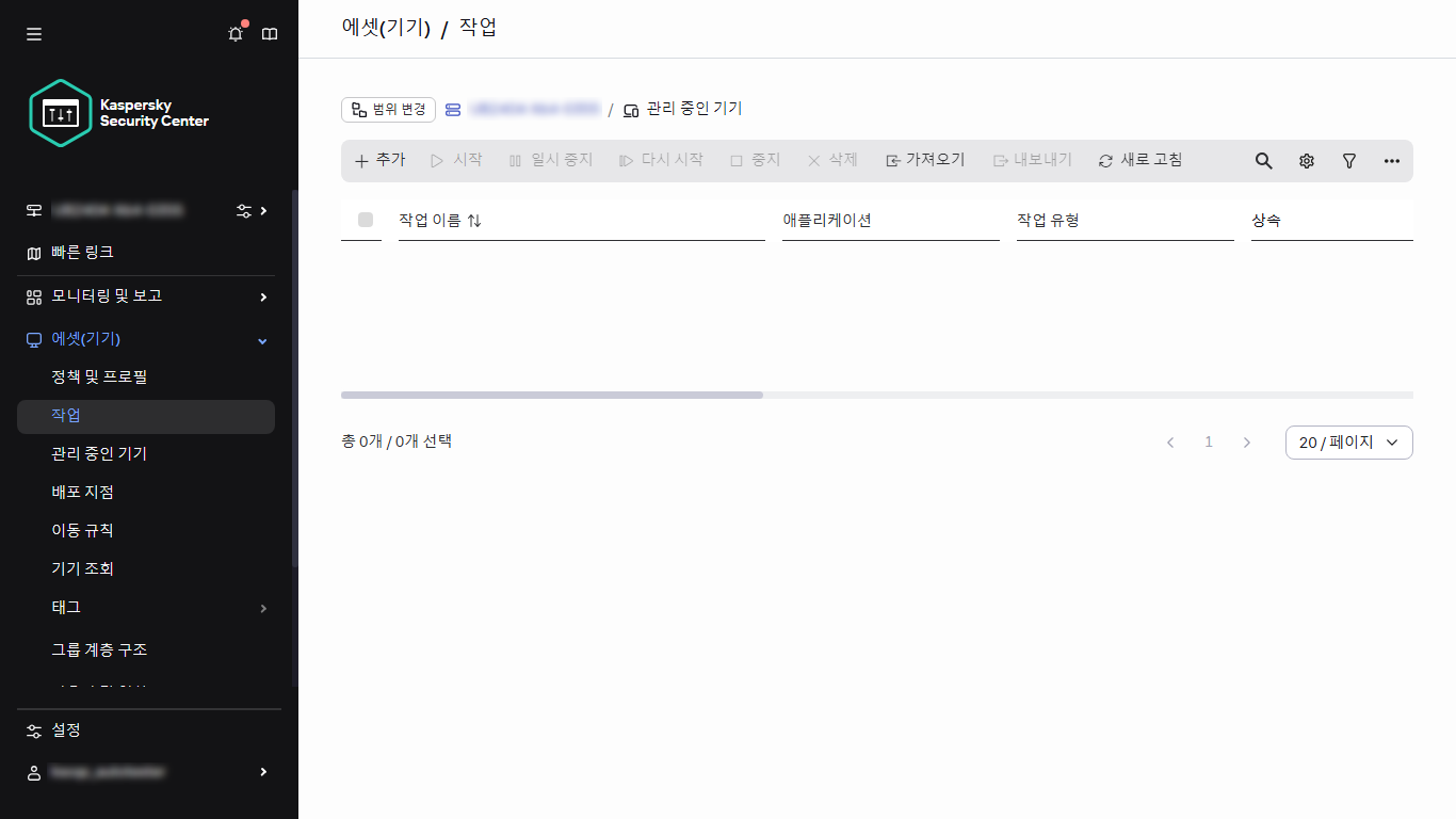 메뉴의 작업 섹션.