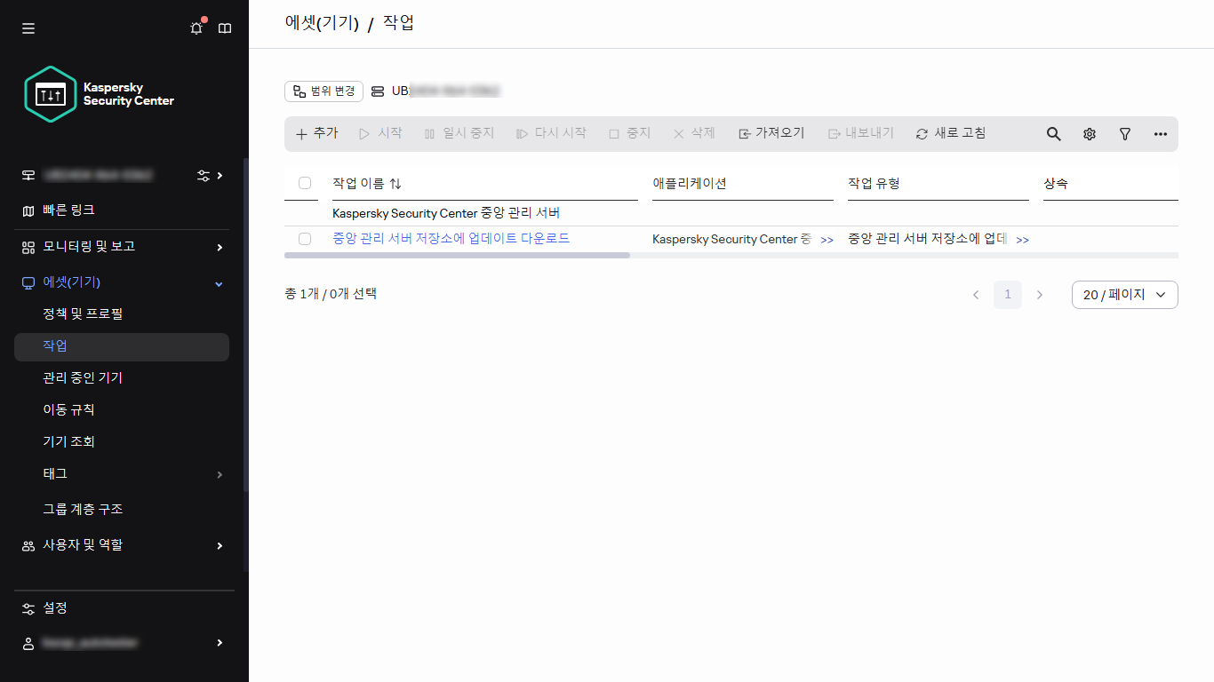 수동으로 작업 시작.