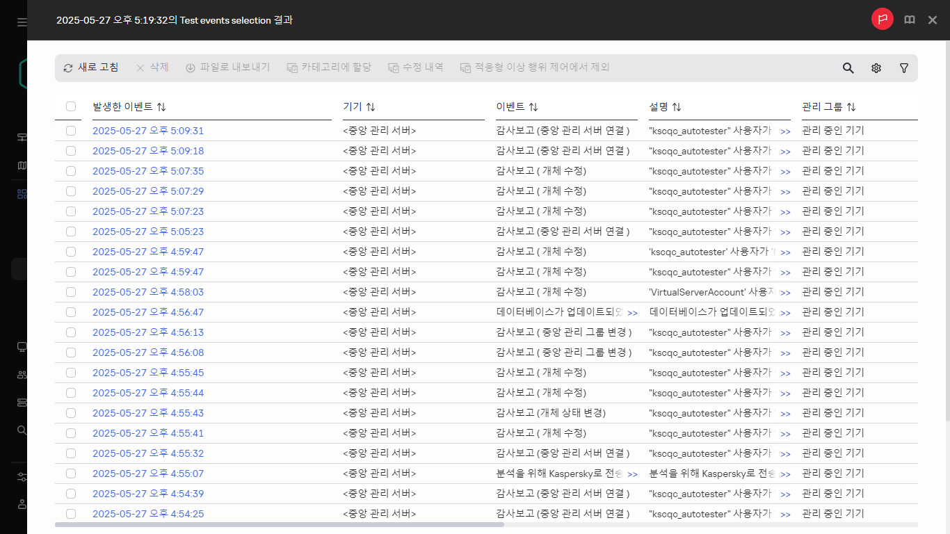 이벤트 선택의 결과.