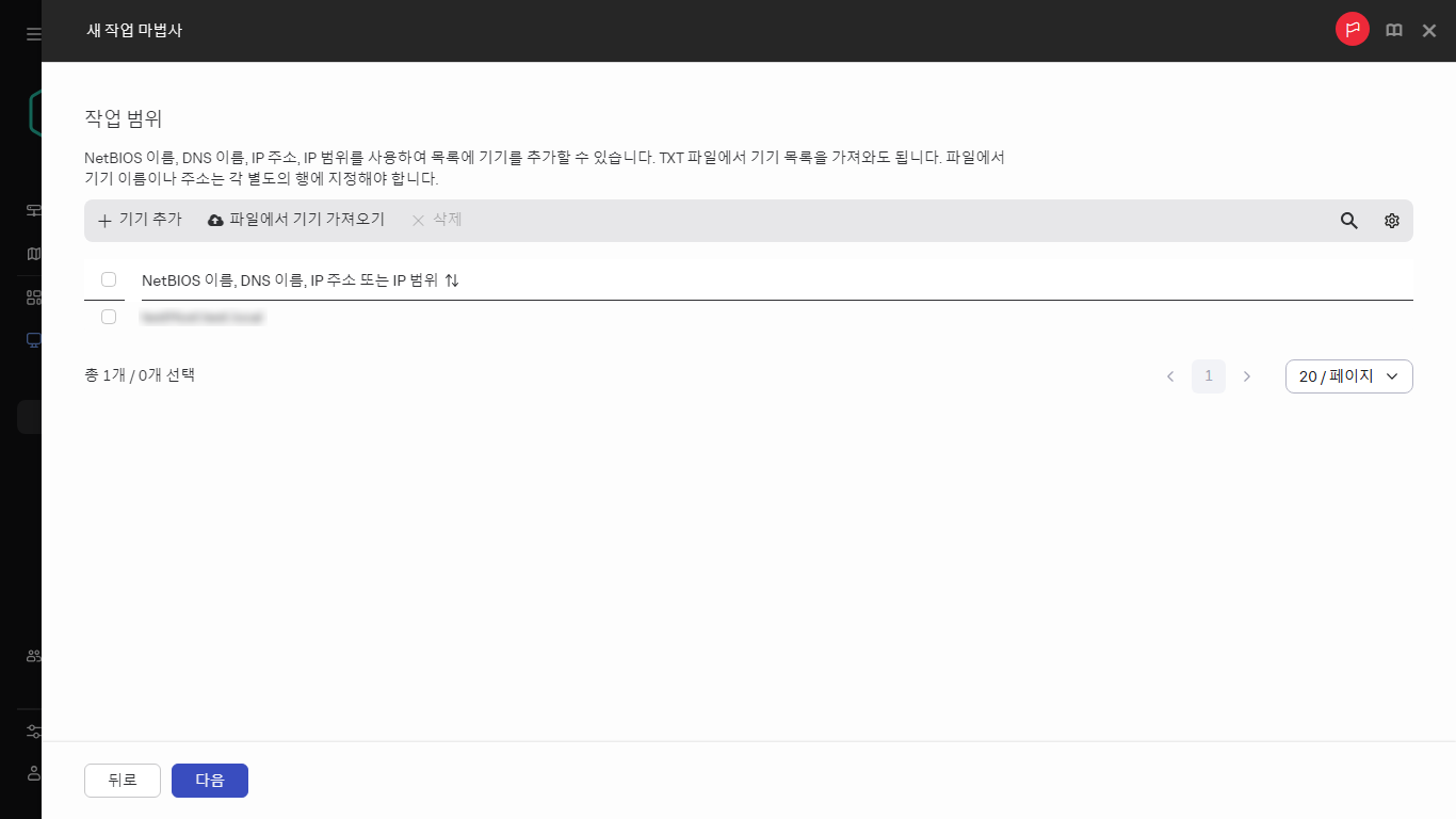 작업 범위 지정.