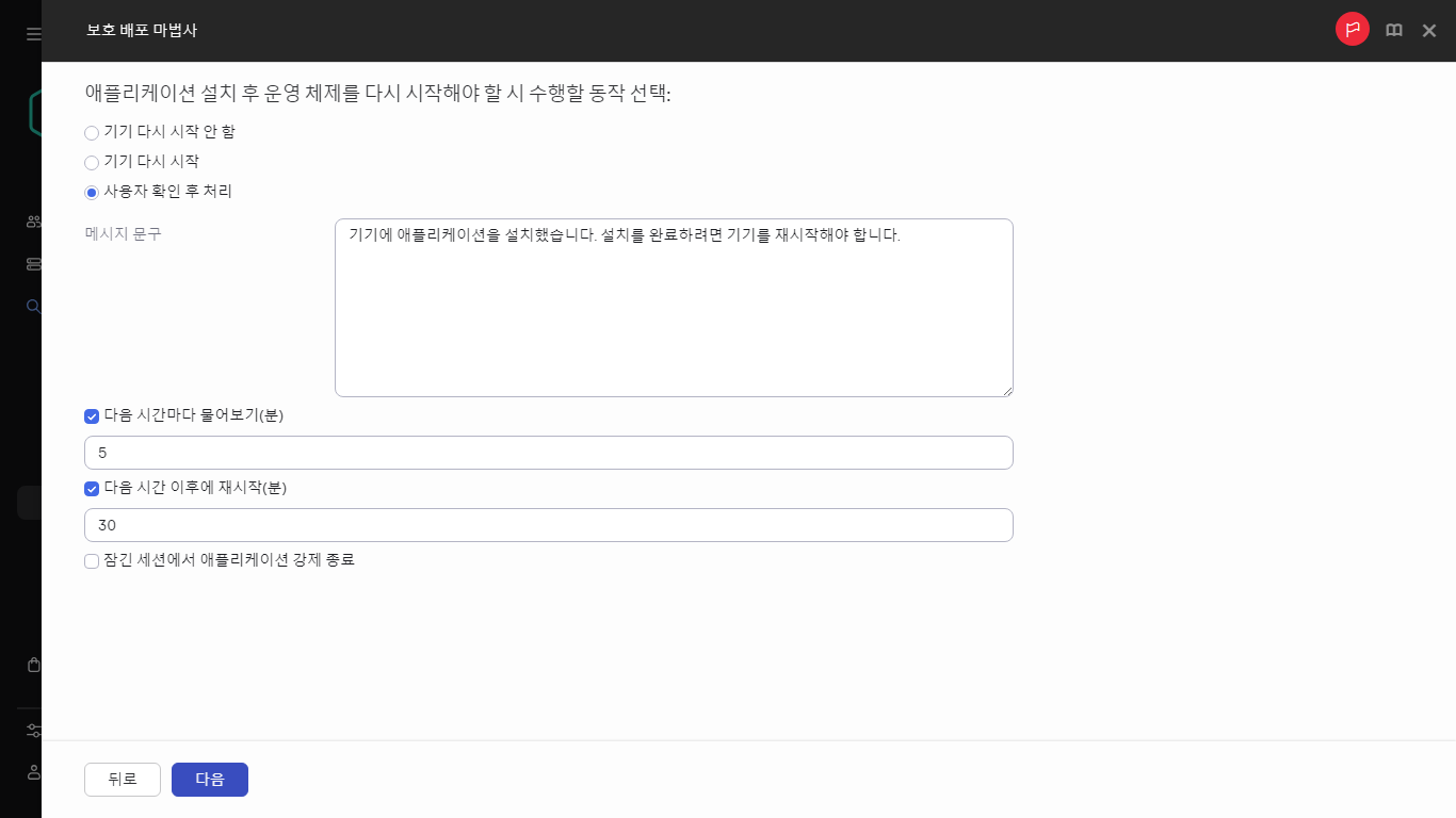 운영 체제를 다시 시작할 경우 수행할 작업 선택.
