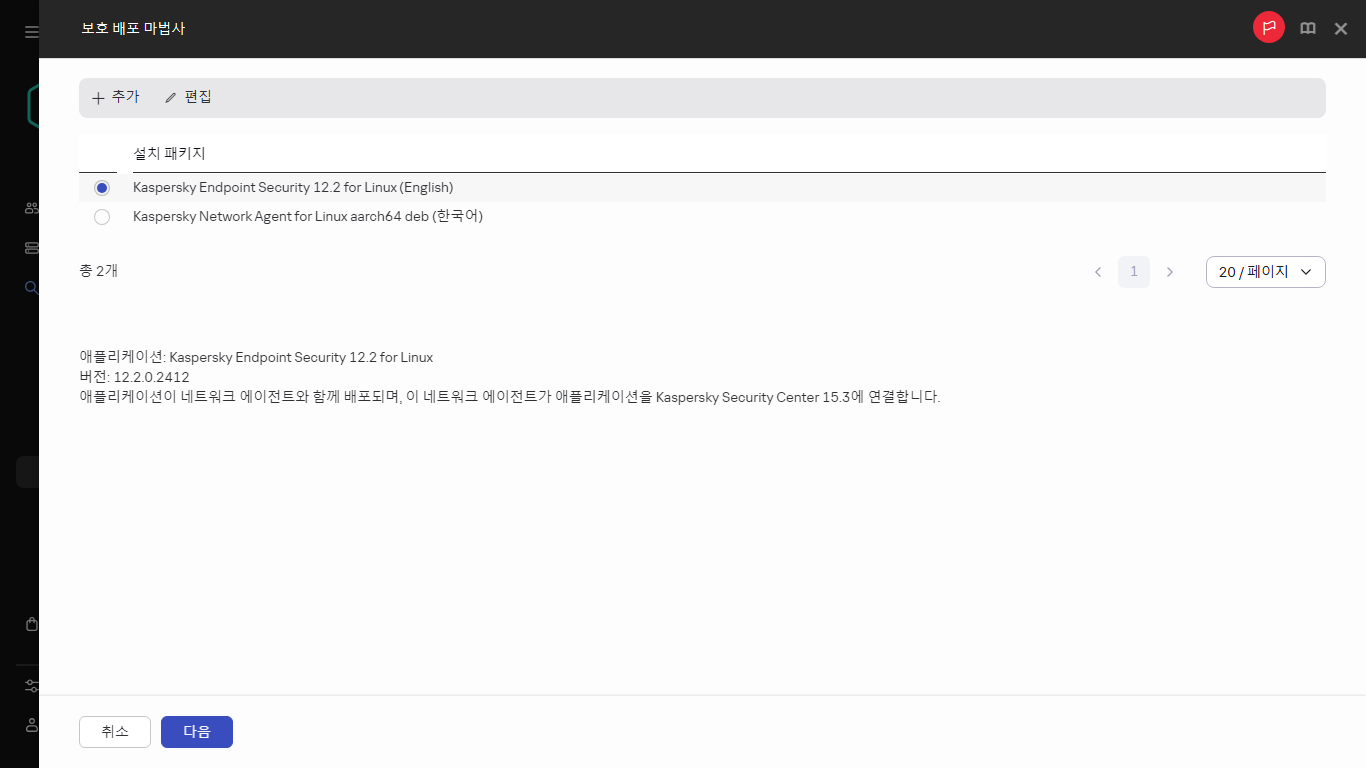 설치 패키지 선택.