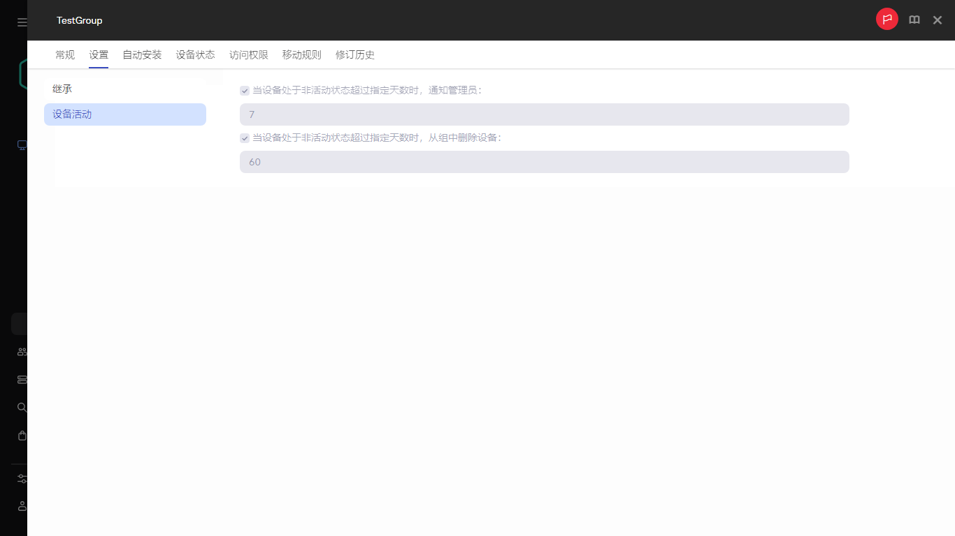 “设置”选项卡中的设备活动。