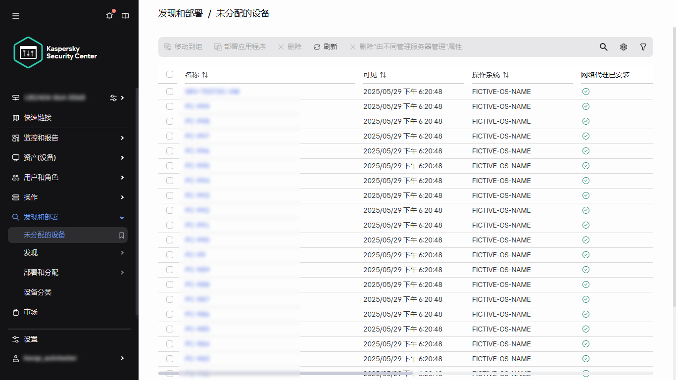 发现 & 部署中的未分配的设备部分。