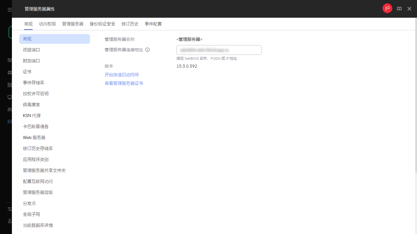 显示用于启动快速启动向导的链接的管理服务器窗口的屏幕截图。