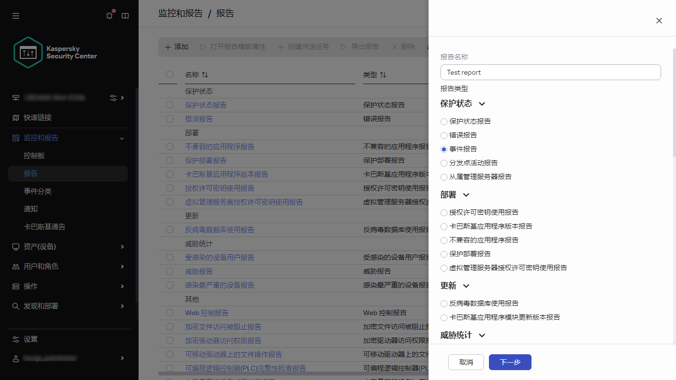 指定新报告的名称和类型