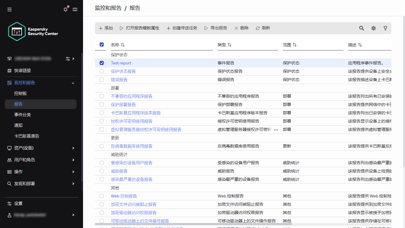 包含选定报告的报告列表。
