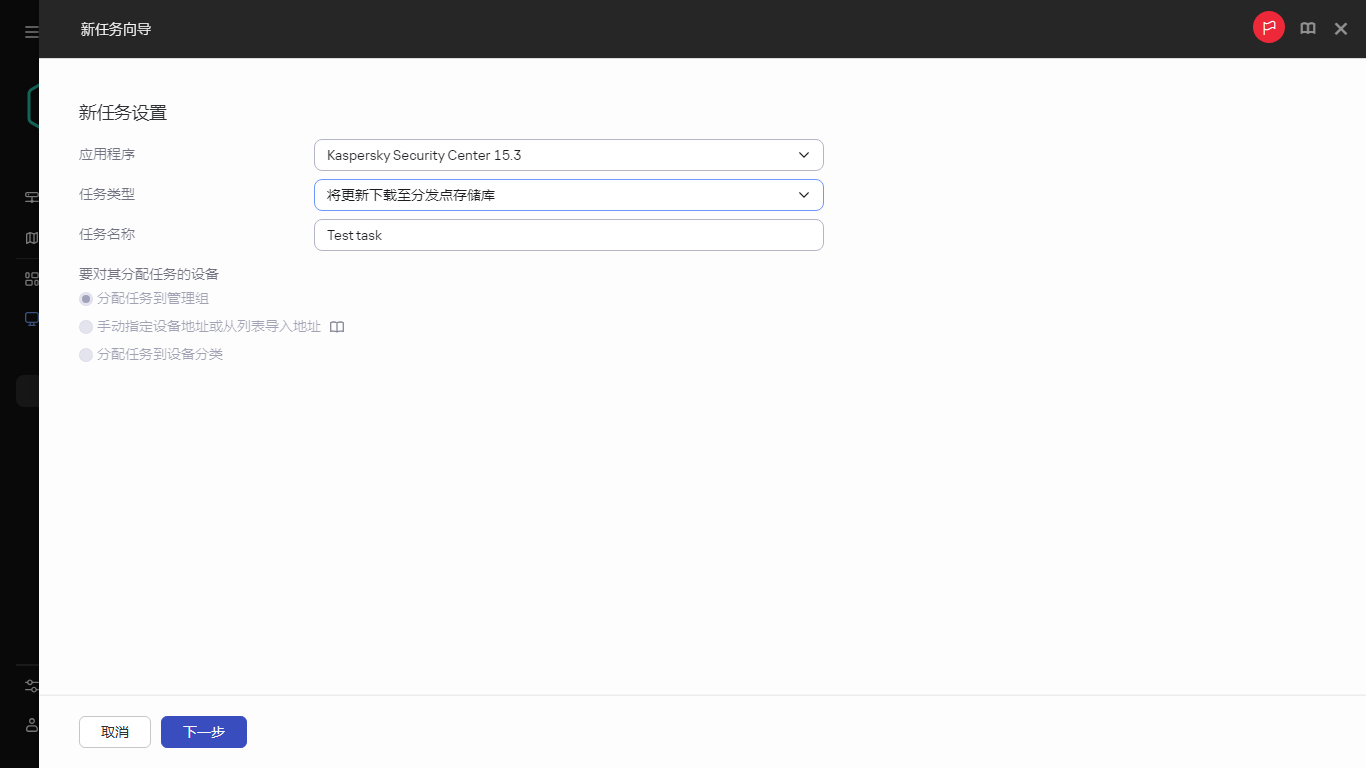 “将更新下载至分发点存储库”任务的设置。