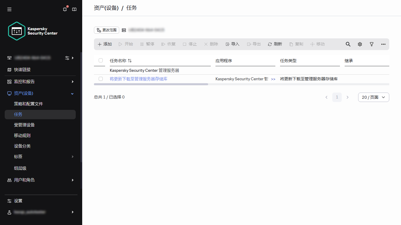包含“将更新下载至分发点存储库”任务的任务列表。