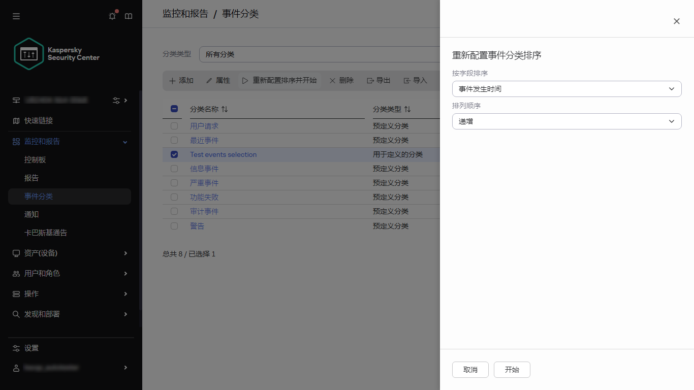 事件分类排序。