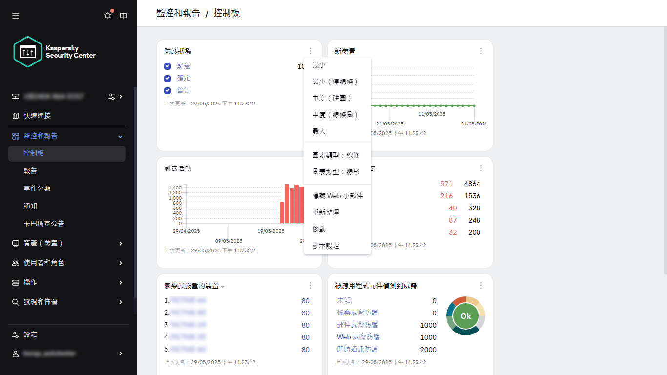 上下文小工具選單。