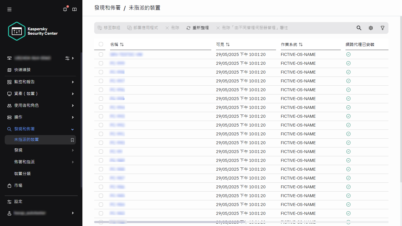 發現 & 部署中的未指派裝置部分。