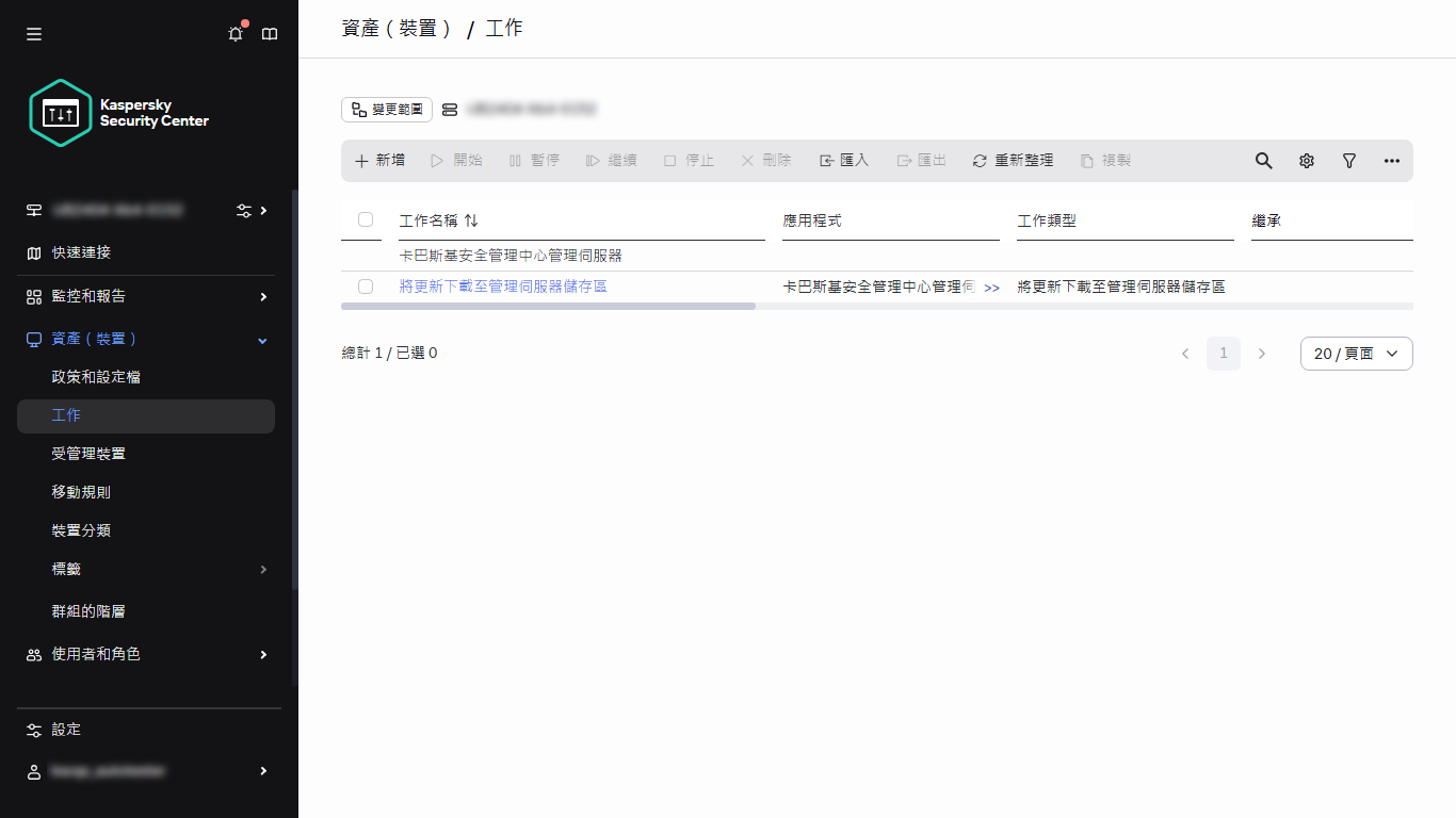 手動啟動工作。