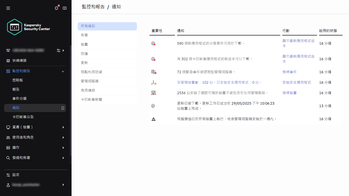 監控&報告中的通知部分。