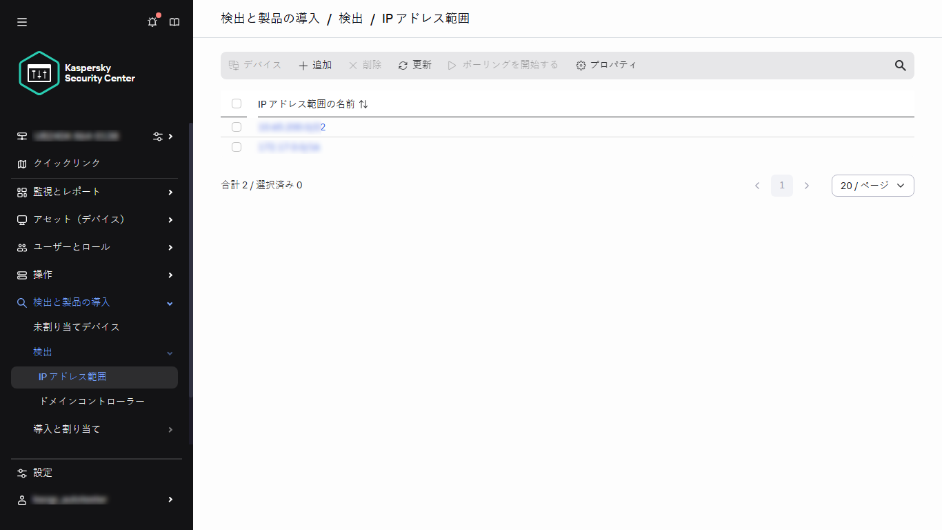 IP 範囲リスト。