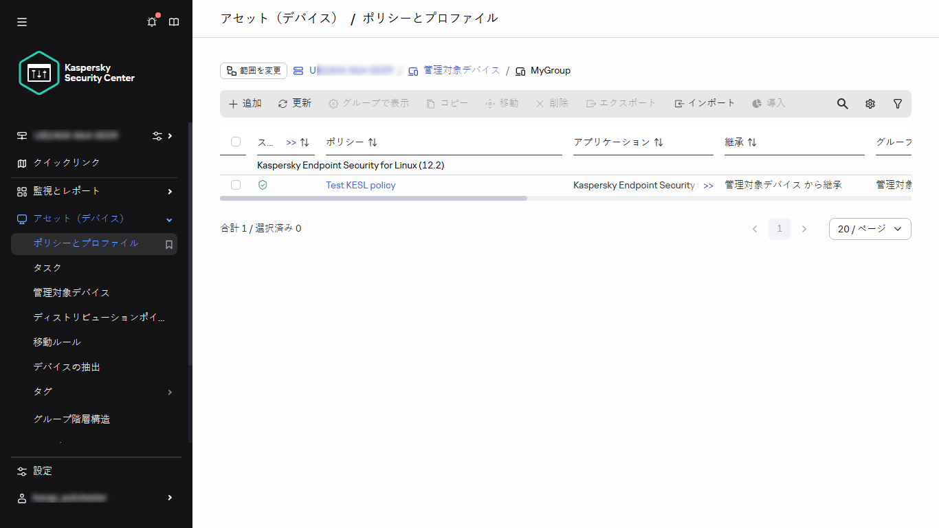 ポリシーとプロファイルのポリシーノード。