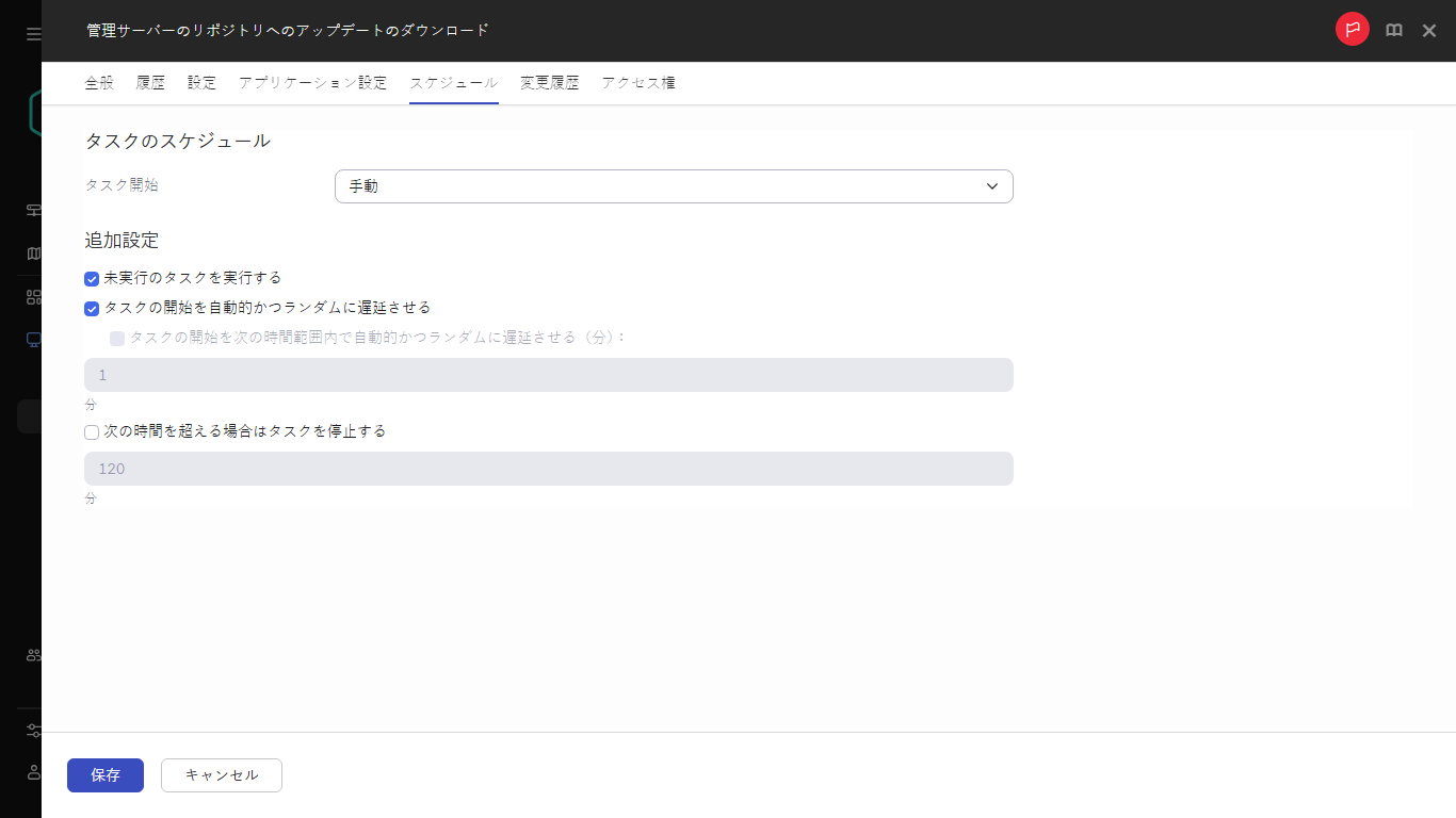 ディストリビューションポイントのリポジトリへのアップデートのダウンロードタスクのスケジュール設定。