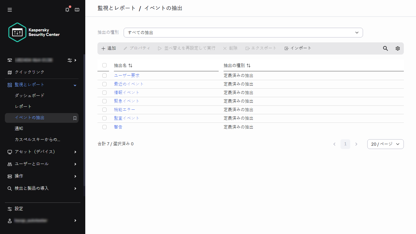 イベントの抽出リスト。