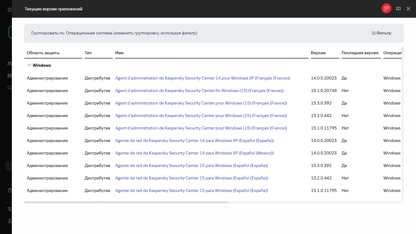 Список доступных дистрибутивов.