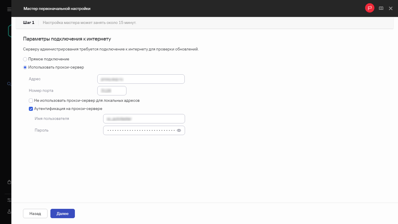 Шаг мастера первоначальной настройки – Подключение к интернету.