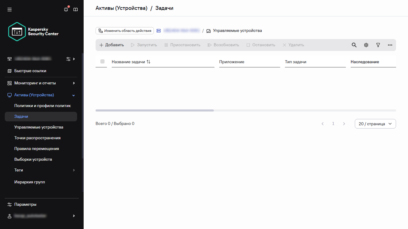Раздел "Задачи" главного окна приложения.