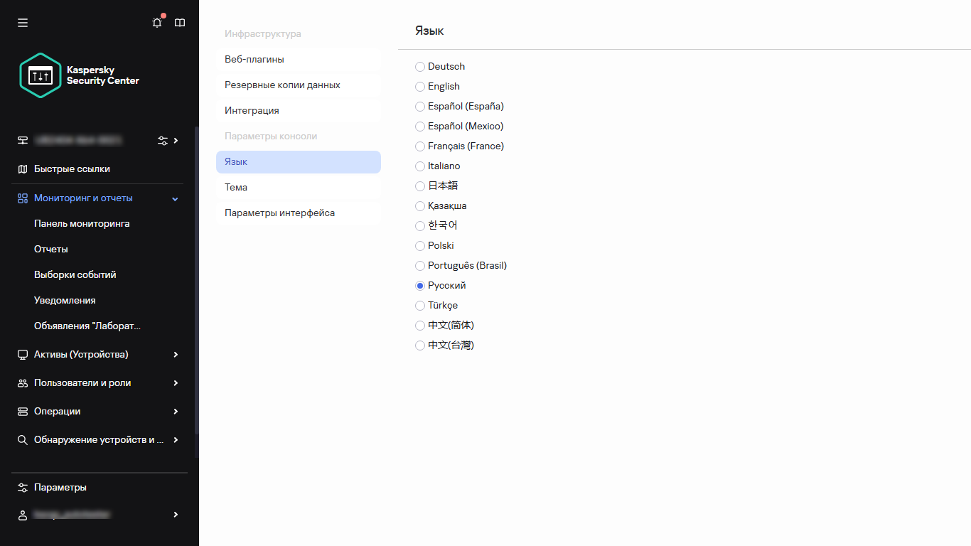 Изменение языка