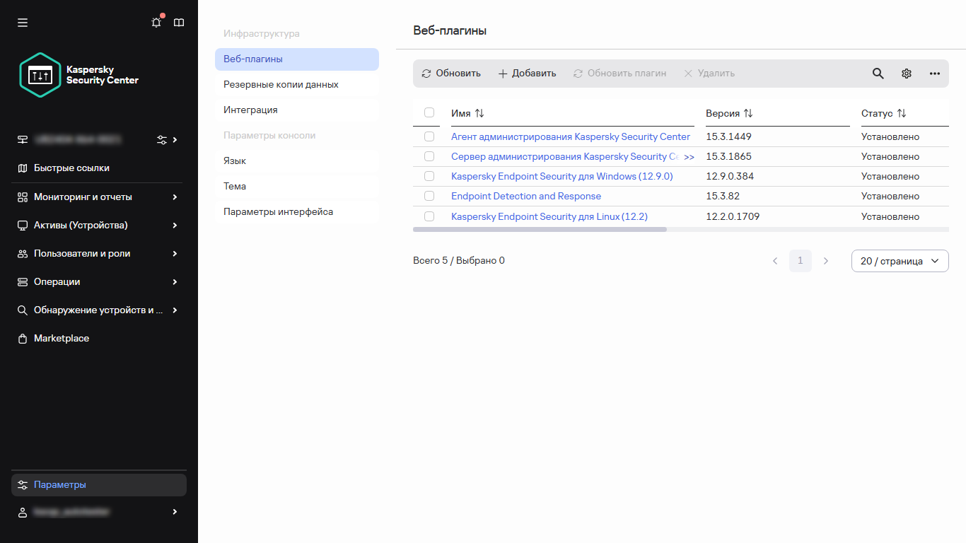 Список веб-плагинов.