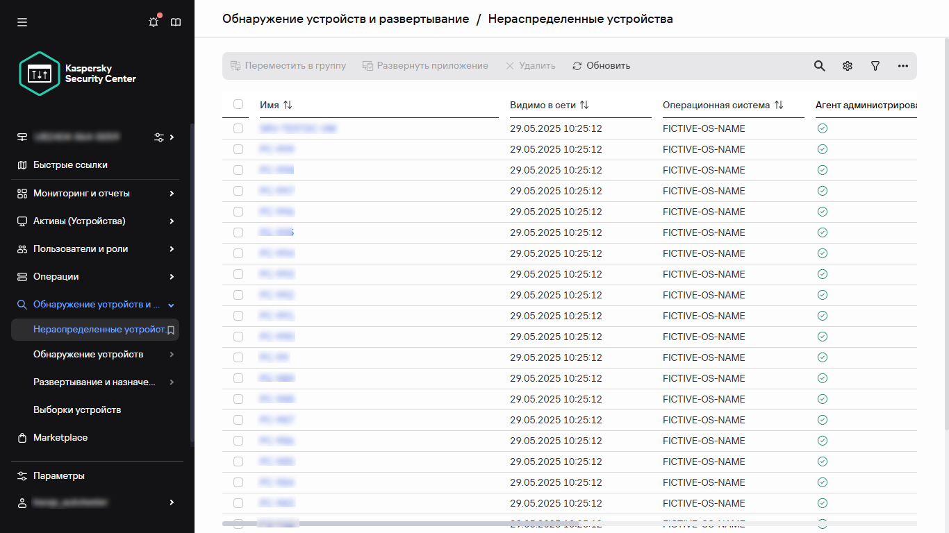Раздел Нераспределенные устройства в разделе Обнаружение & развертывание.