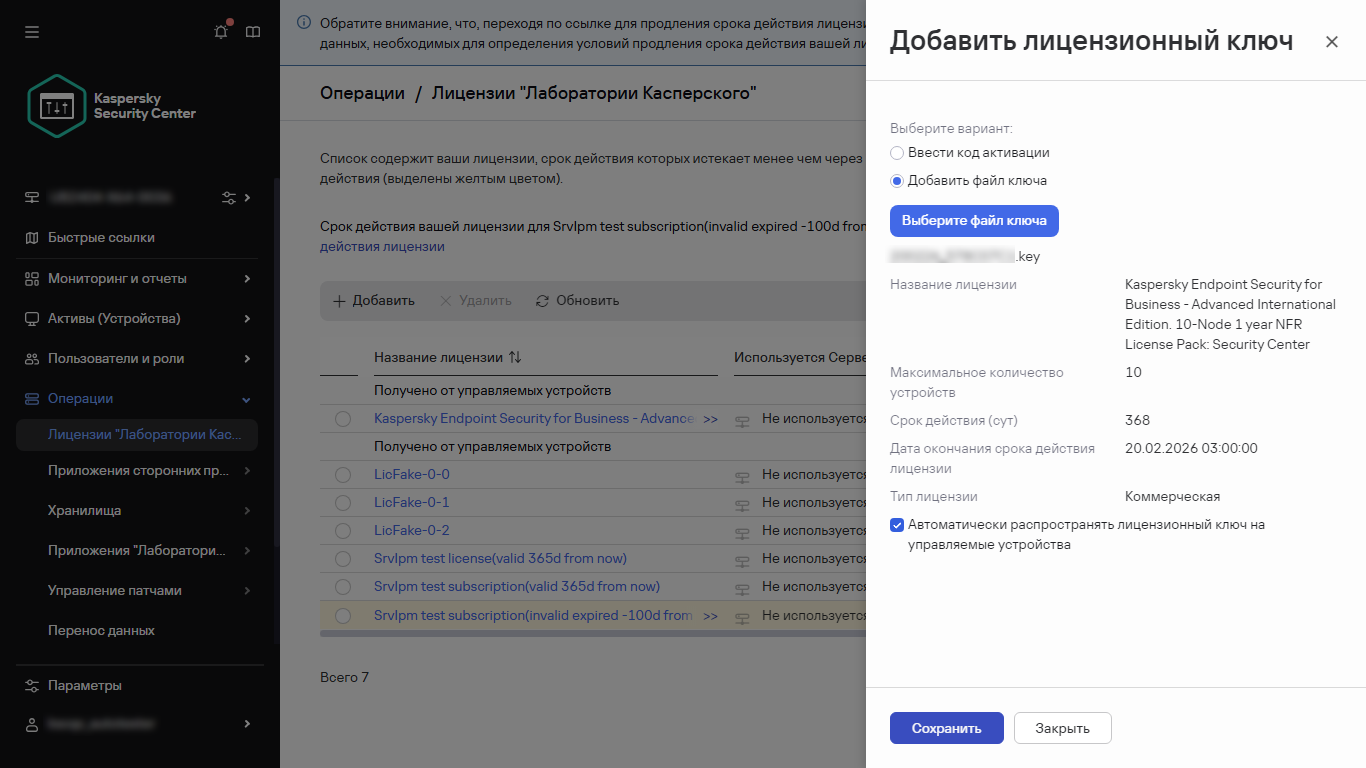 Добавить файл ключа.