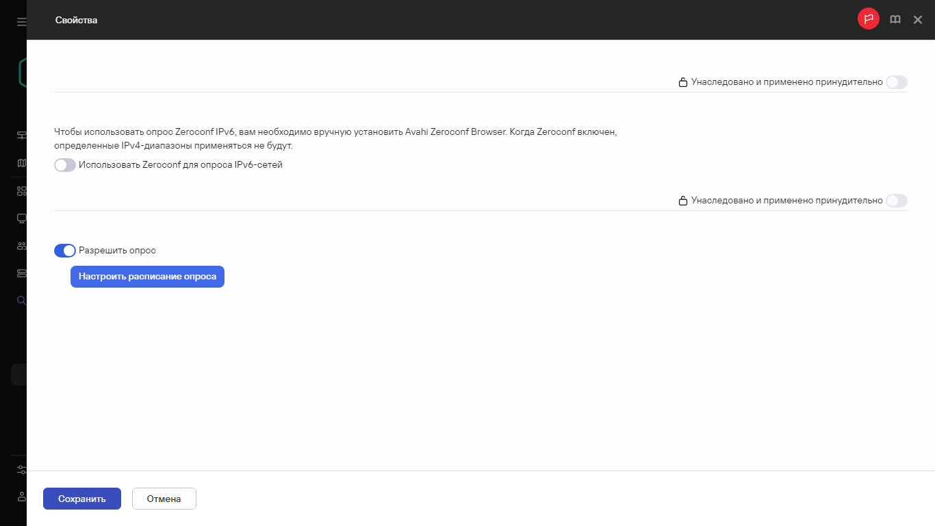 Параметры опроса IP-диапазонов.
