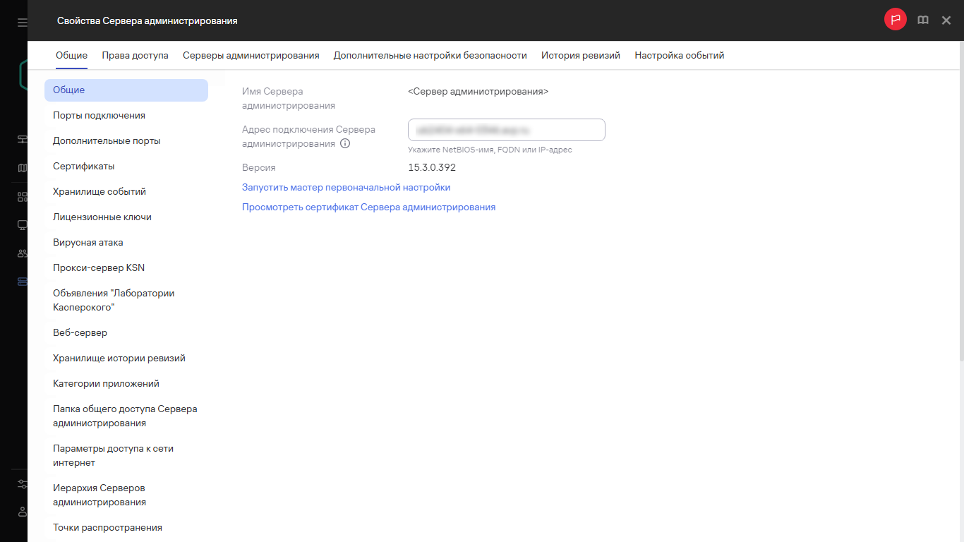 Скриншот окна Сервера администрирования со ссылкой на запуск мастера первоначальной настройки.