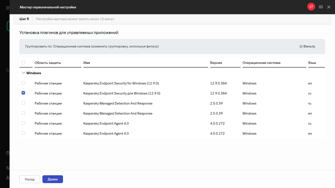 Шаг мастера первоначальной настройки – Установка плагинов.