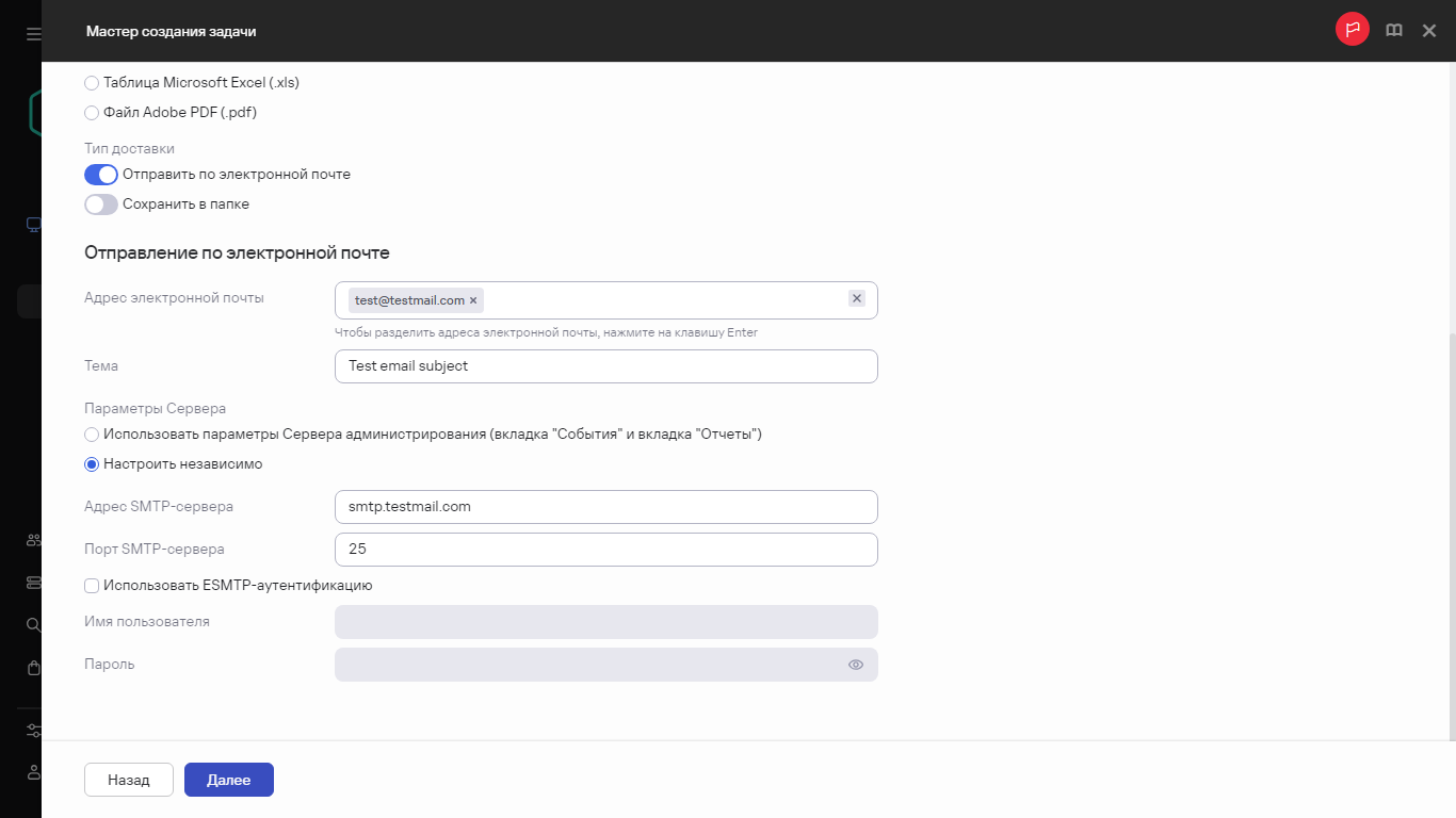 Создание задачи рассылки отчета и указание типа рассылки.