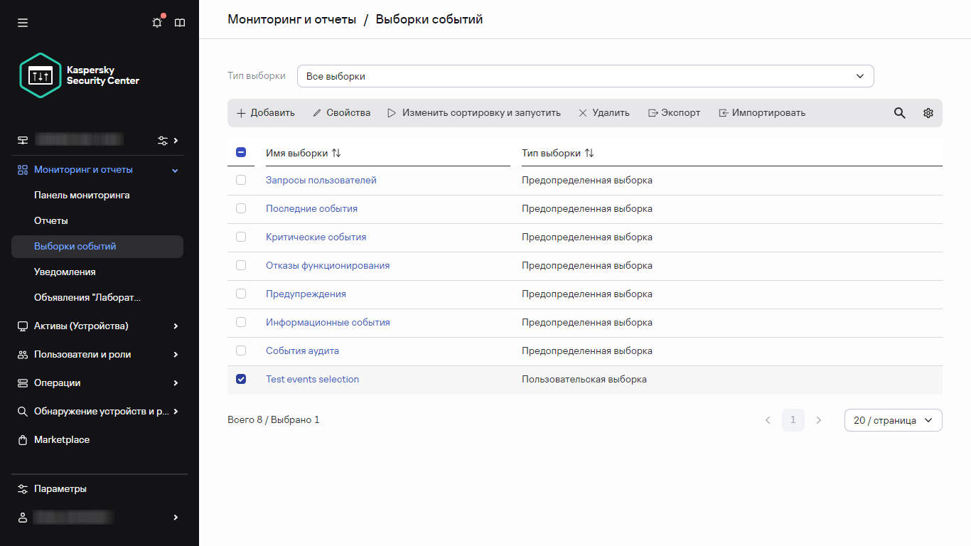 Список выборки событий с выбранным элементом.